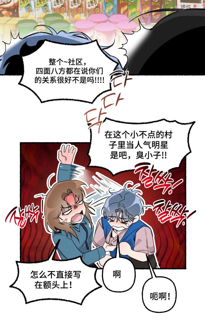 瓶中的桔梗漫画,第25章：腻歪4图