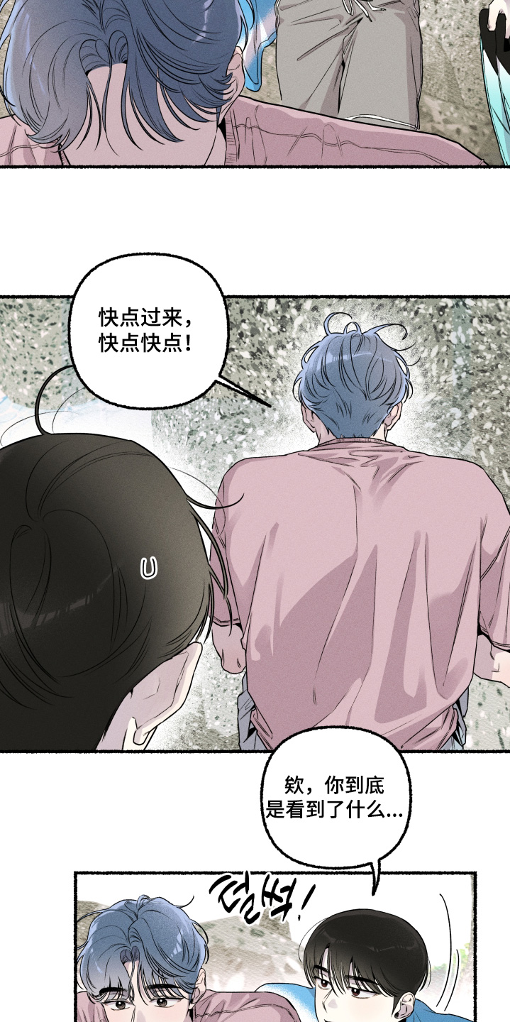 瓶中的海男漫画,第25章：腻歪2图