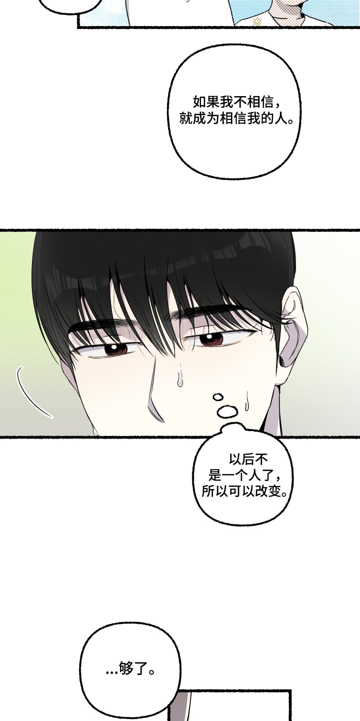 瓶中的海男漫画,第35章：会理解我的5图