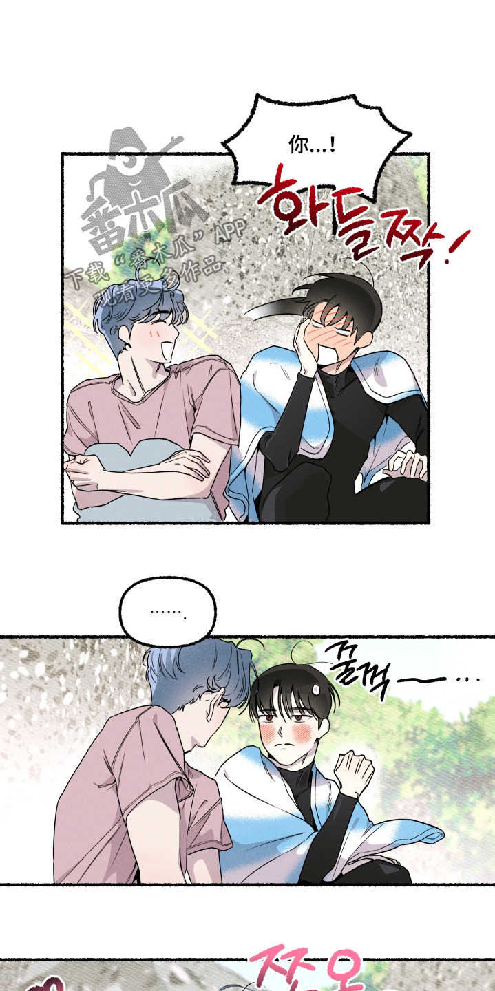 瓶中的海男漫画,第25章：腻歪4图