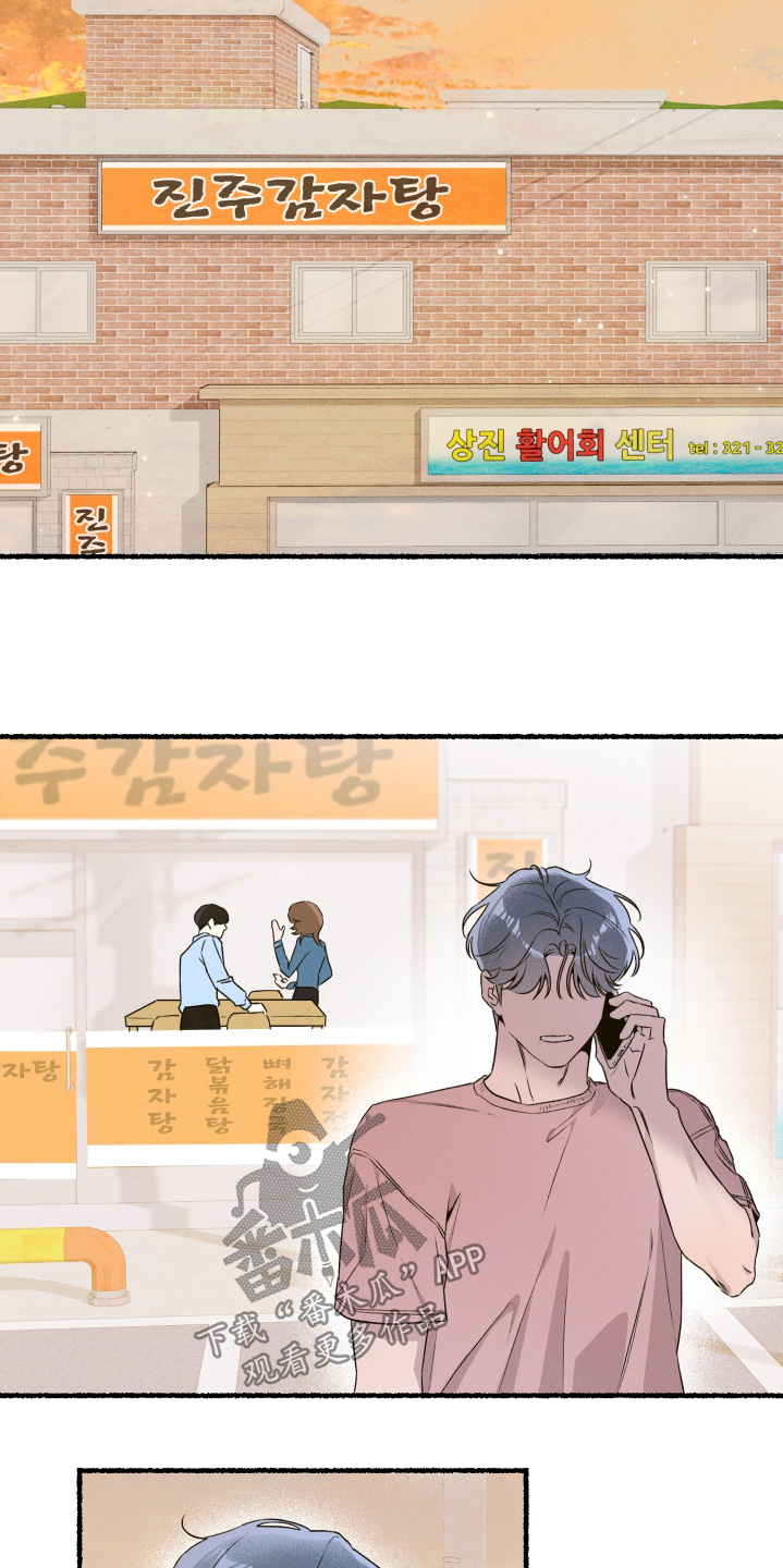 瓶中的小鬼图文攻略漫画,第26章：对我一无所知3图