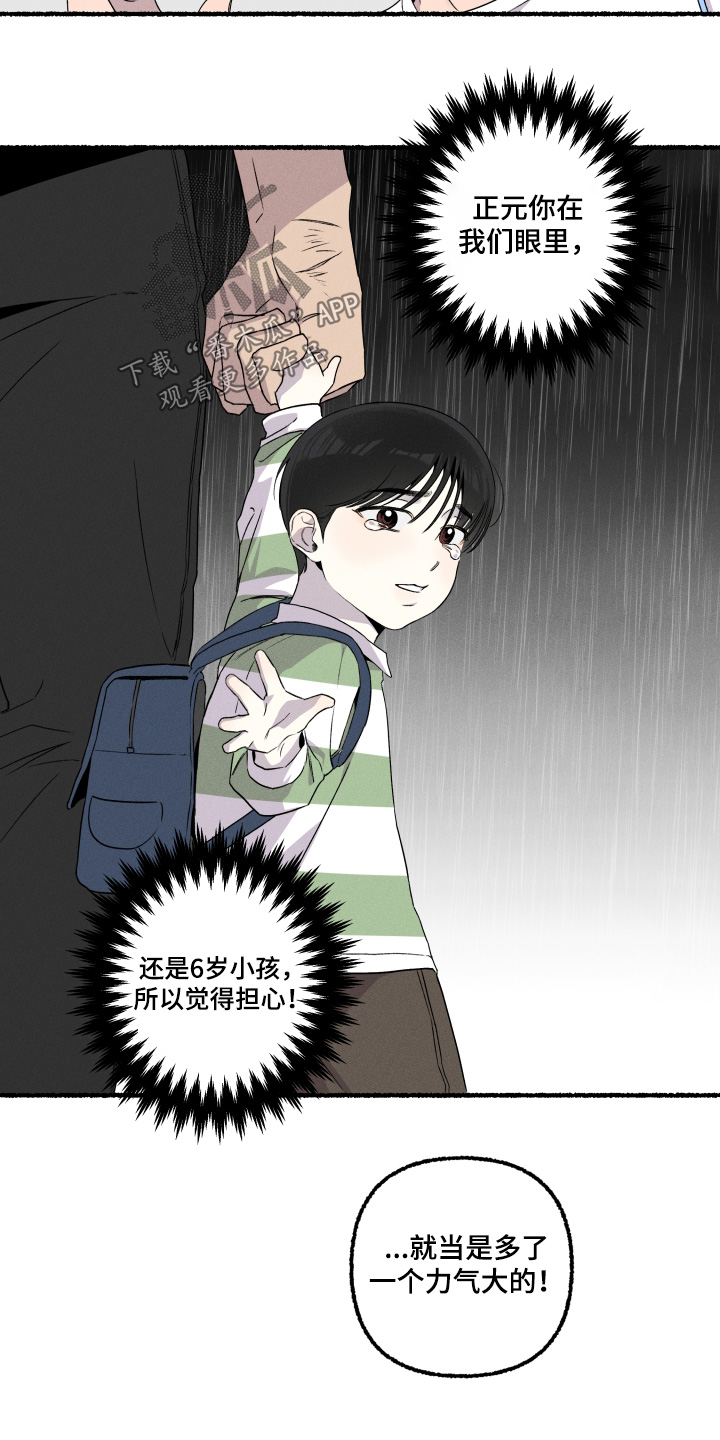 瓶中的小鬼图文攻略漫画,第37章：出海帮忙4图