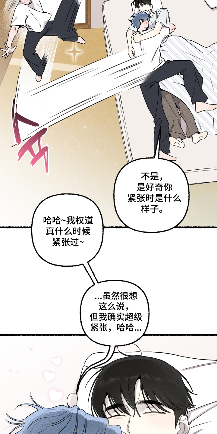 瓶中的桔梗漫画,第29章：沉重2图