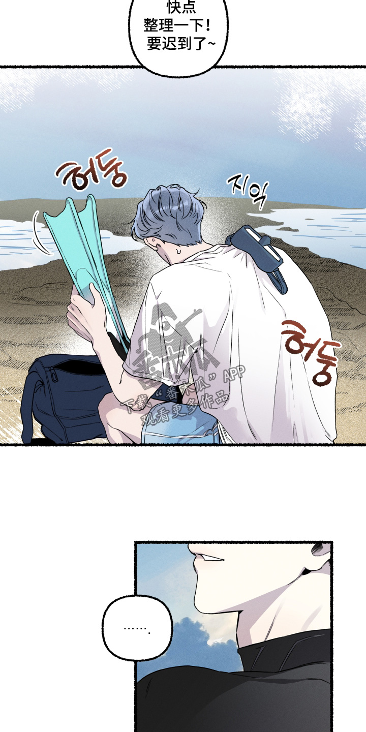 瓶中的水漫画,第27章：去看星星4图