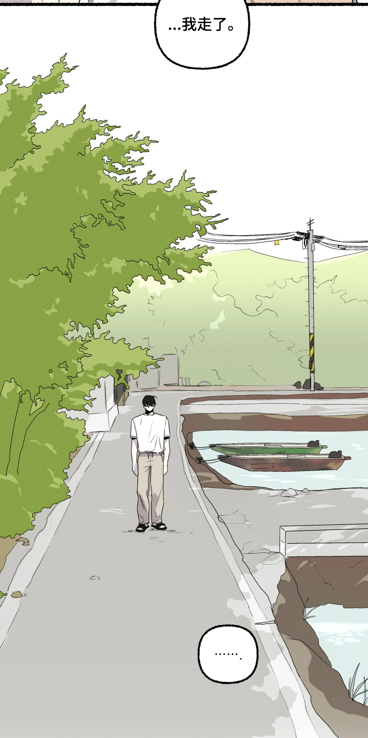 瓶中的小鬼任务漫画,第36章：不要怀疑3图