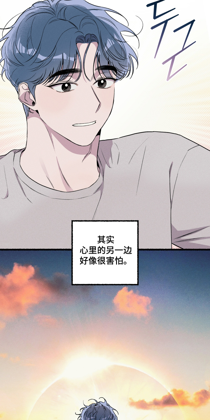 瓶中的蝴蝶免费阅读小说漫画,第32章：不要担心1图