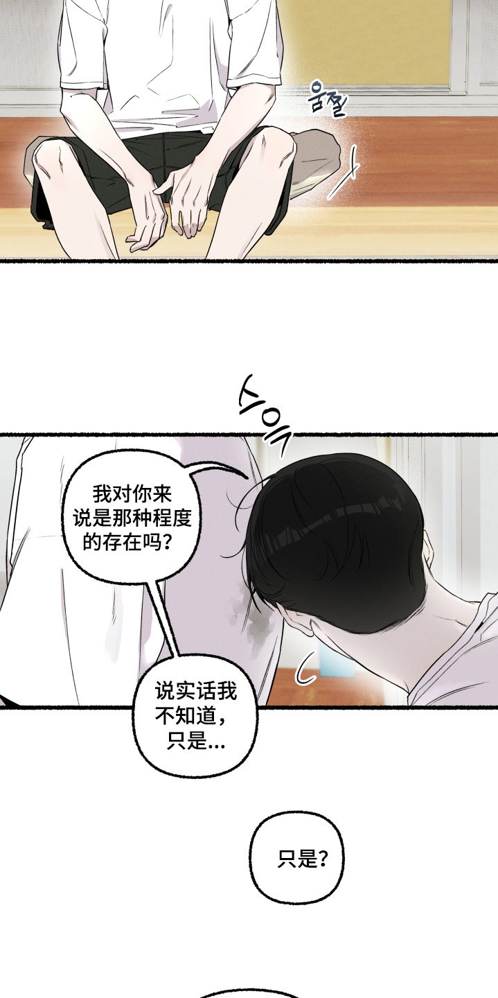 瓶中的小鬼玩具漫画,第36章：不要怀疑4图