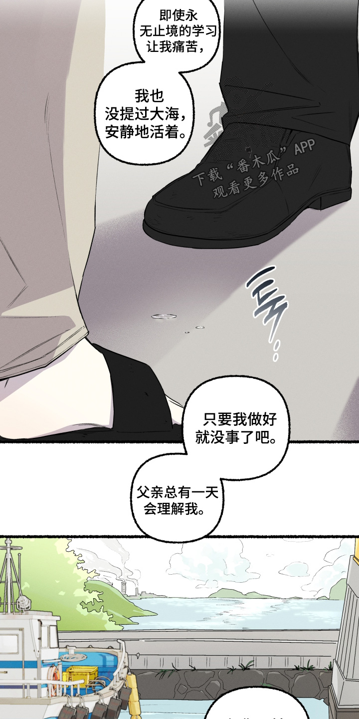 瓶中的海男漫画,第35章：会理解我的5图