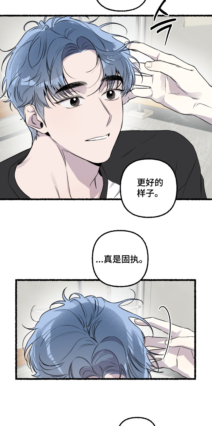瓶中男孩插画漫画,第31章：肯定有事3图