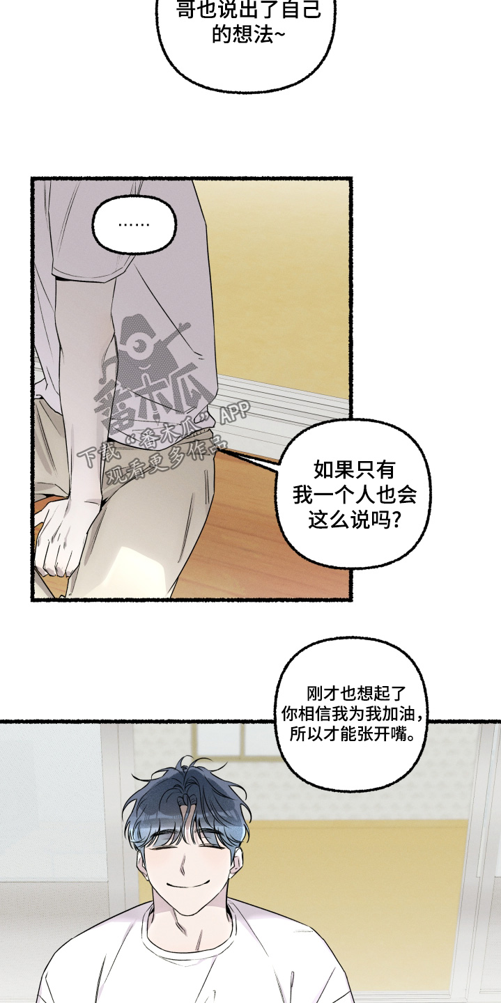 瓶中的小鬼任务漫画,第36章：不要怀疑5图