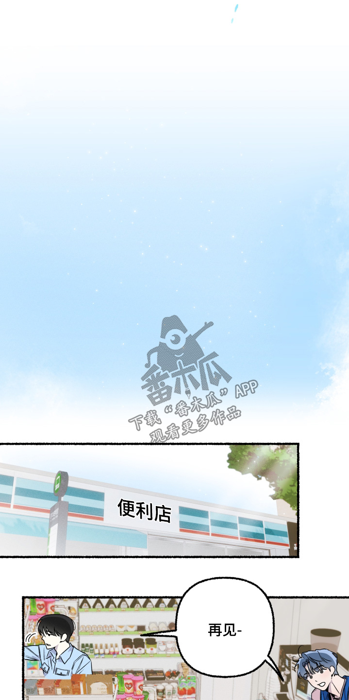 瓶中的桔梗漫画,第25章：腻歪1图