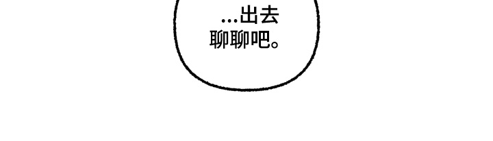 瓶中的桔梗漫画,第34章：父亲3图