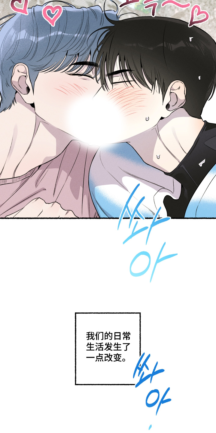 瓶中的海男漫画,第25章：腻歪5图