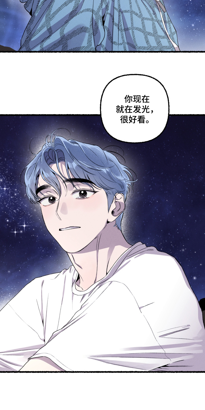瓶中的小憎恶盗贼用好吗漫画,第28章：我会负责4图