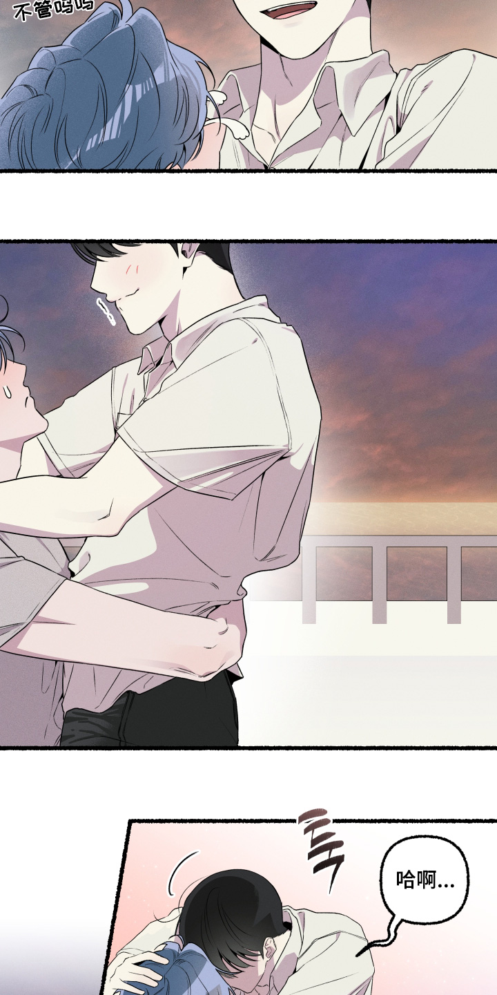 瓶中人漫画,第33章：我爱你1图