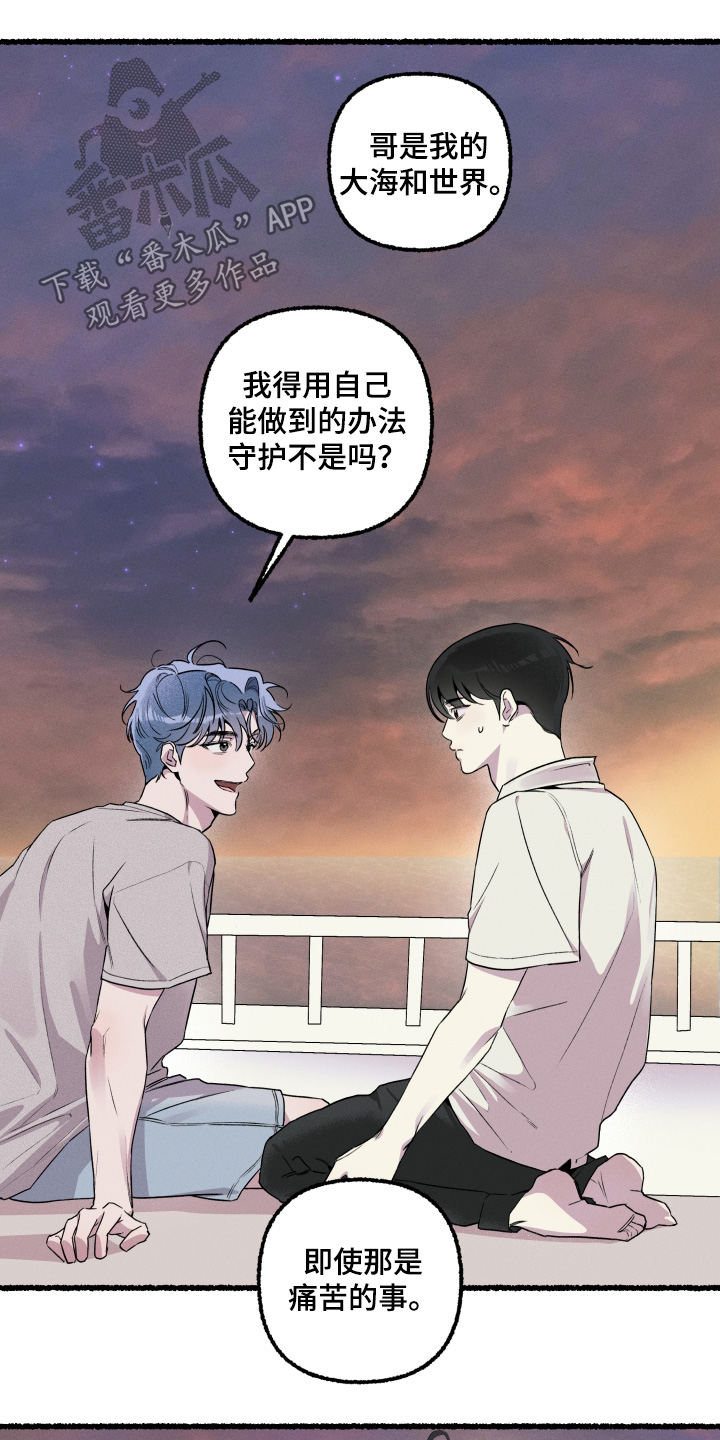 瓶中男孩插画漫画,第33章：我爱你2图