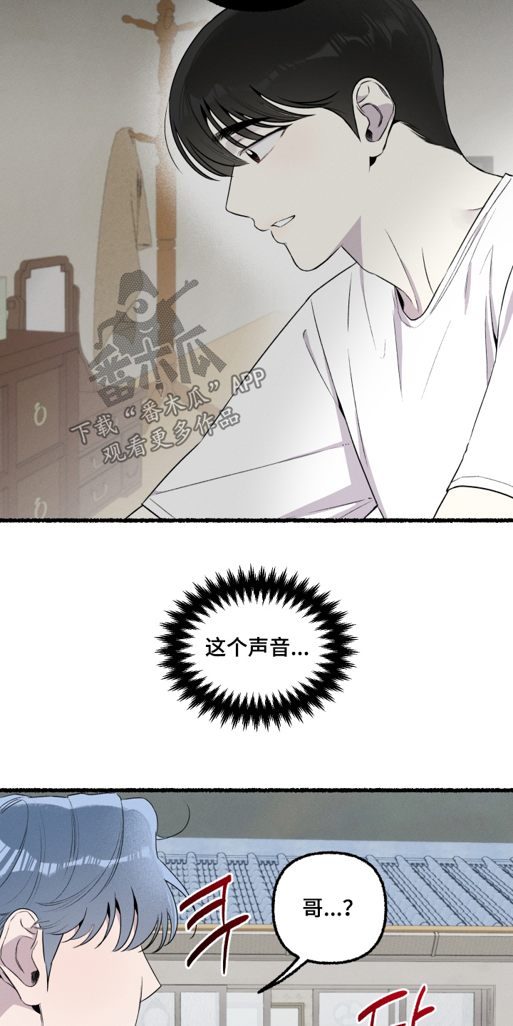 瓶中的桔梗漫画,第34章：父亲1图