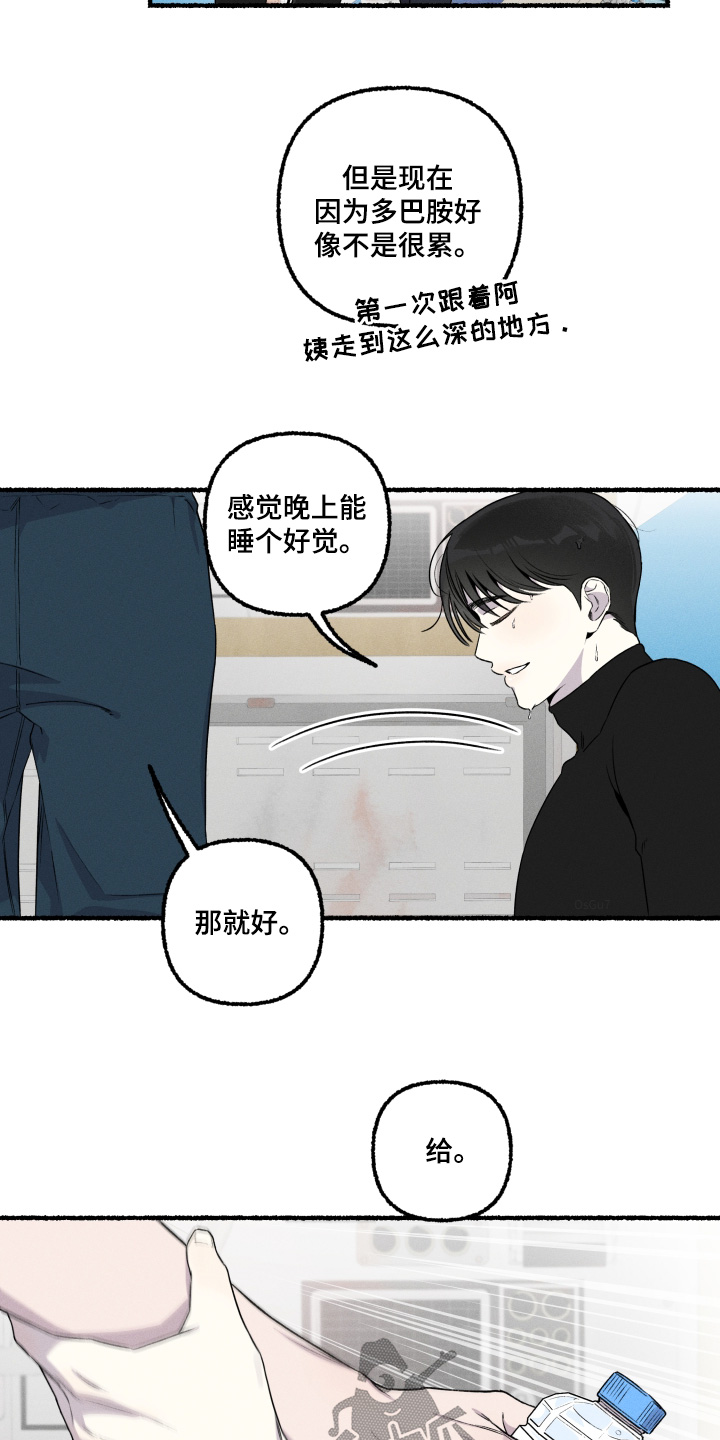 瓶中魔方怎么取出来漫画,第38章：辛苦了4图