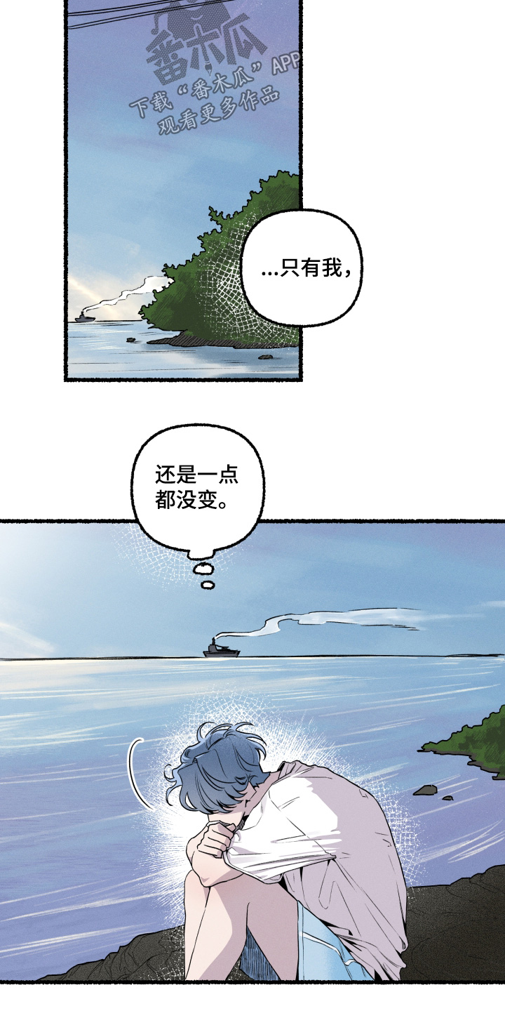瓶中男孩插画漫画,第27章：去看星星1图