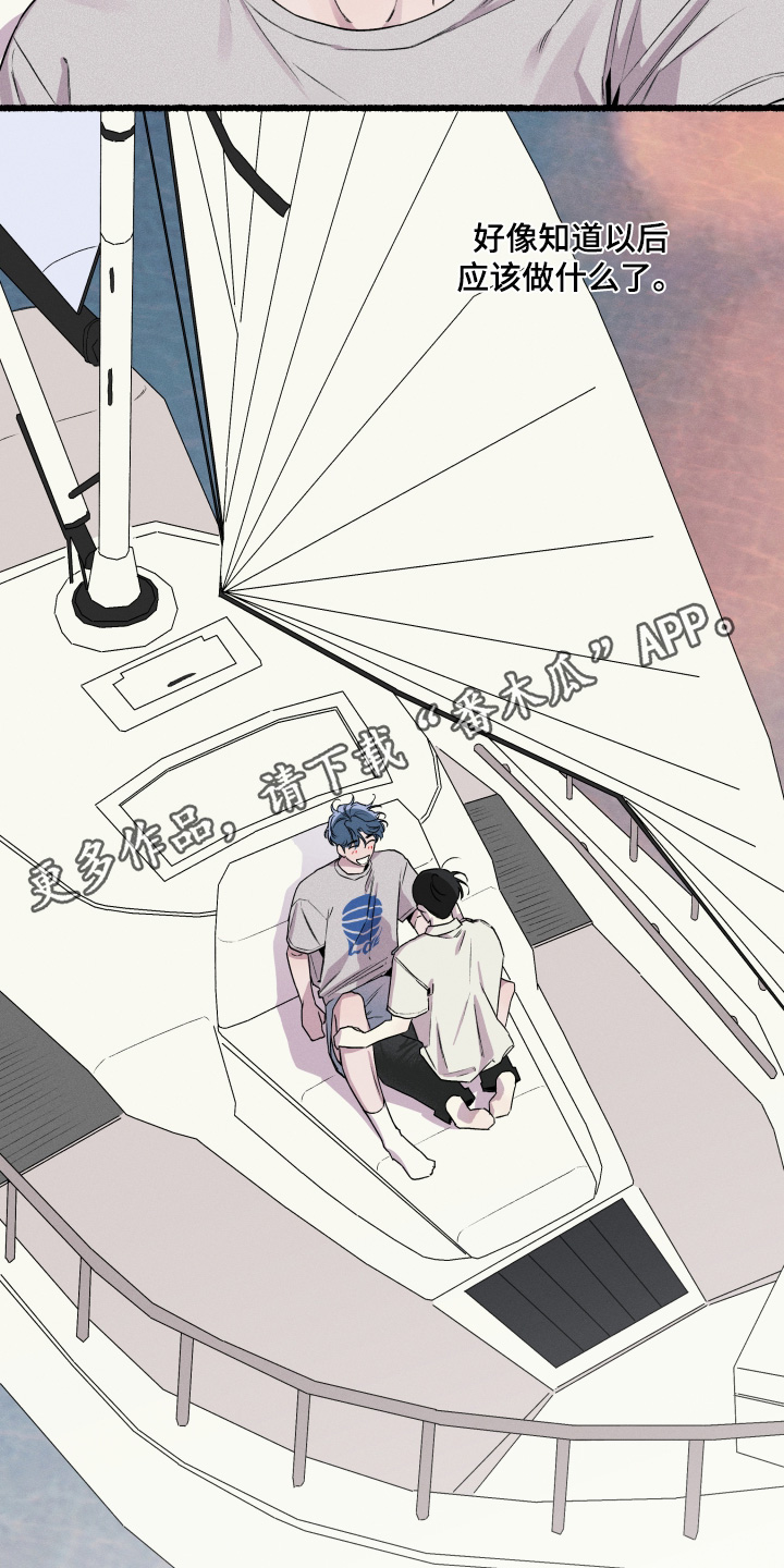 瓶中的蝴蝶免费阅读小说漫画,第32章：不要担心1图