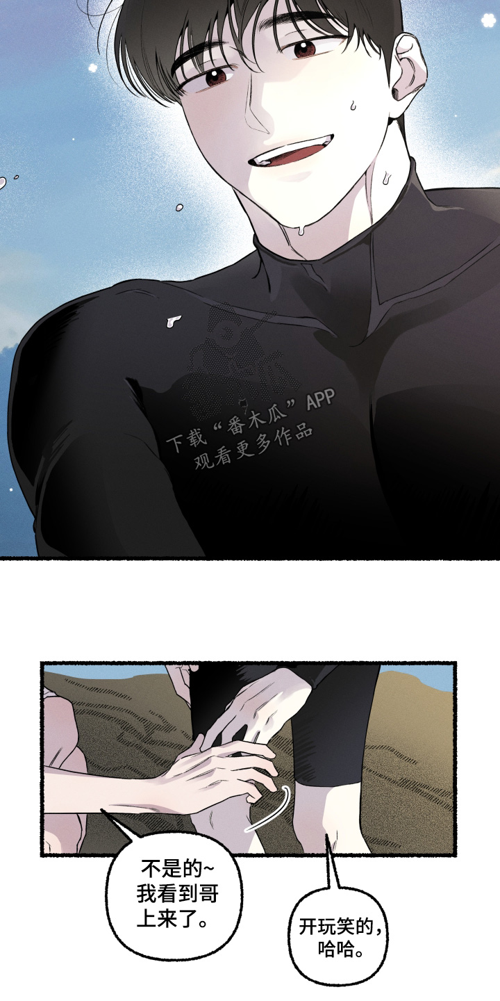 瓶中男孩插画漫画,第27章：去看星星4图