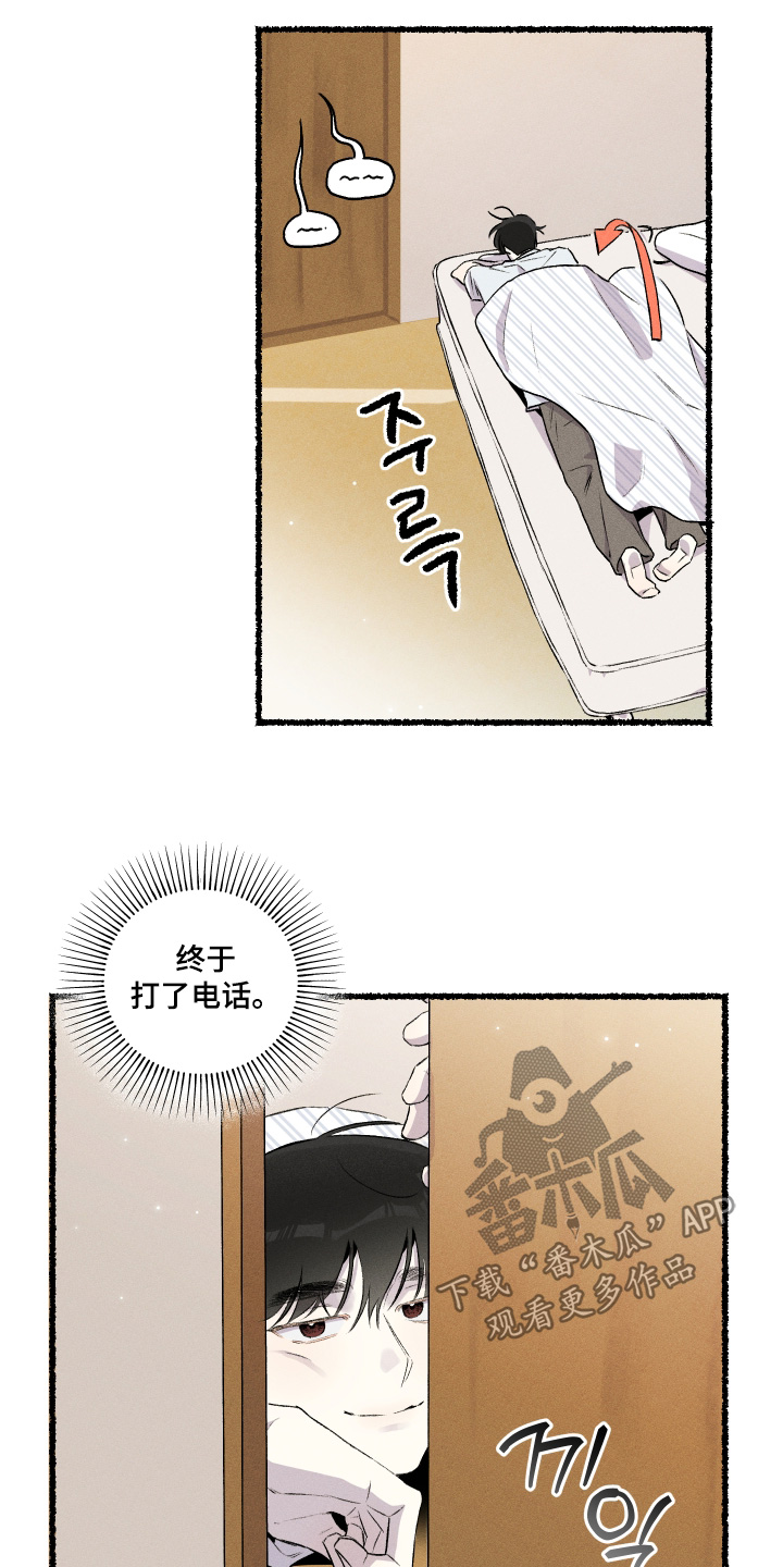 瓶中的小鬼任务漫画,第29章：沉重3图