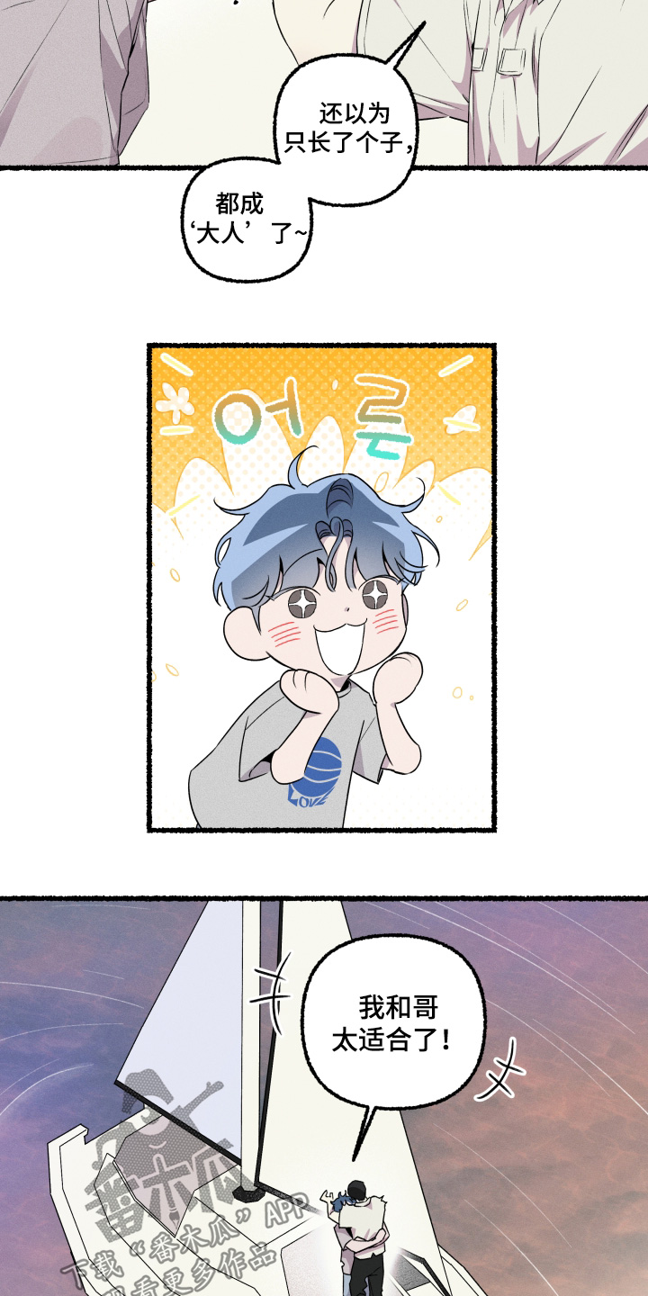 瓶中男孩插画漫画,第33章：我爱你4图