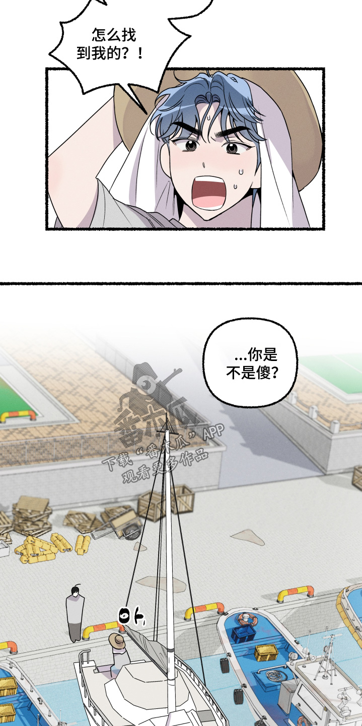 瓶中的海男漫画,第32章：不要担心3图