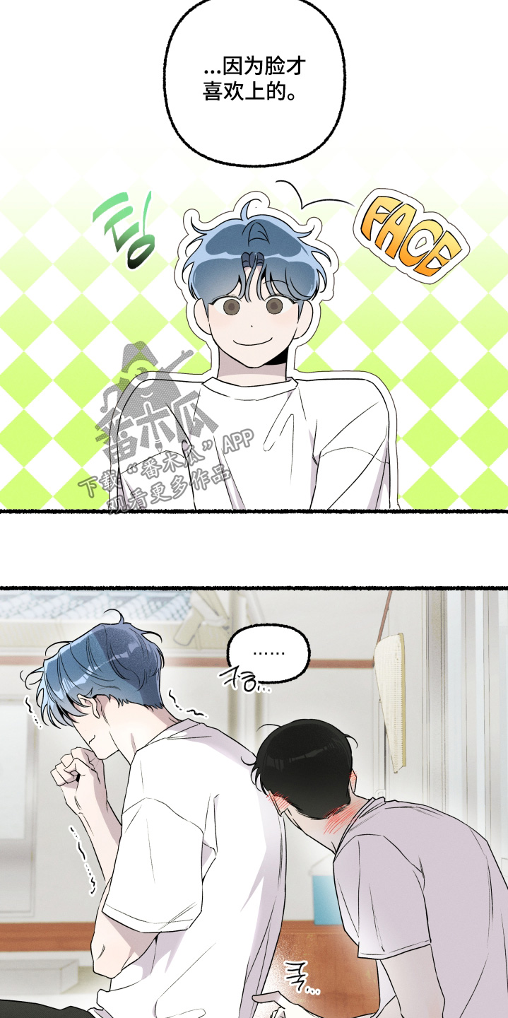 瓶中的小鬼玩具漫画,第36章：不要怀疑5图