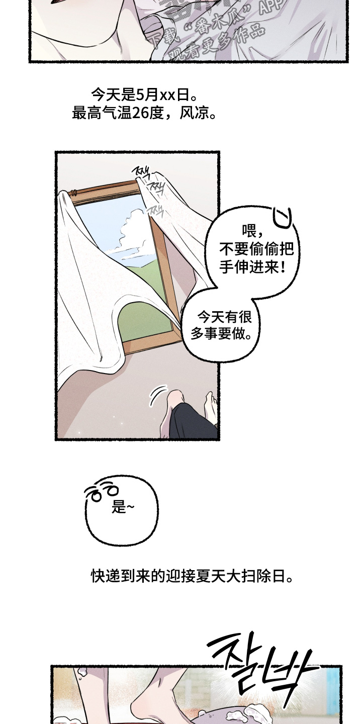 瓶中的小鬼任务漫画,第29章：沉重4图
