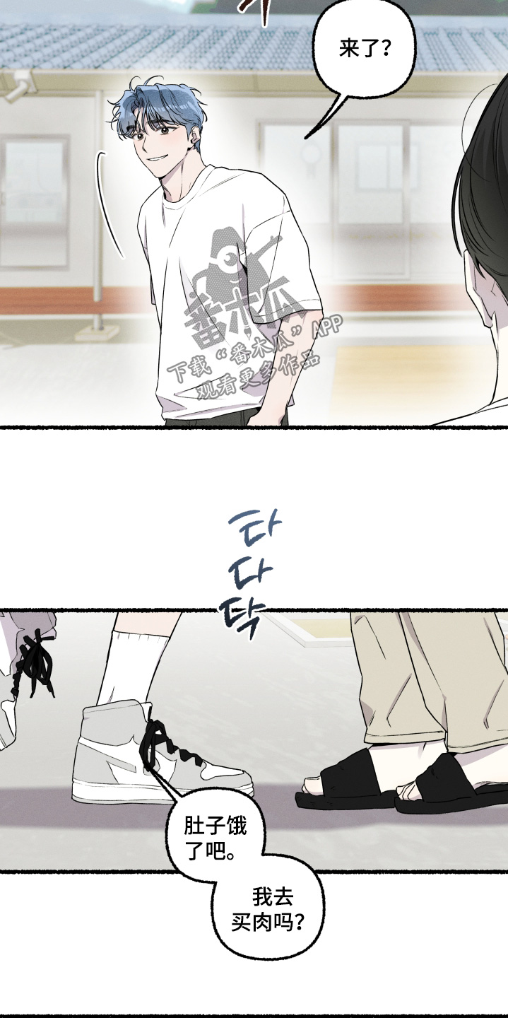 瓶中的小鬼任务漫画,第36章：不要怀疑1图