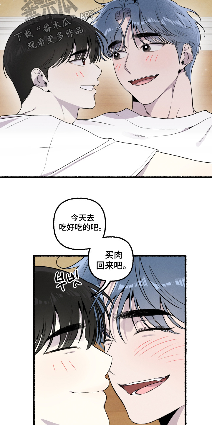 瓶中的海男漫画,第34章：父亲5图