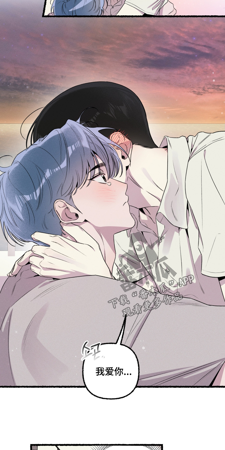 瓶中人漫画,第33章：我爱你2图