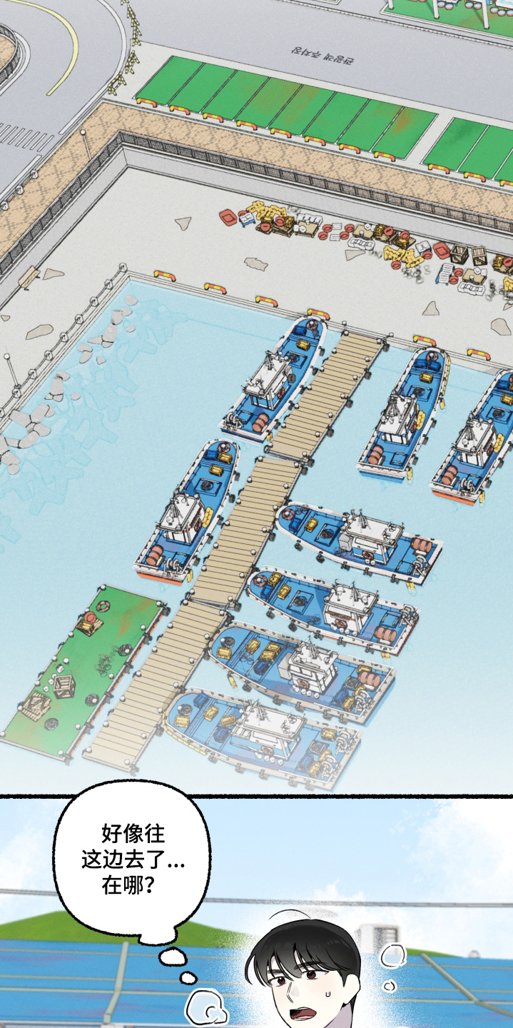 瓶中男孩插画漫画,第31章：肯定有事1图