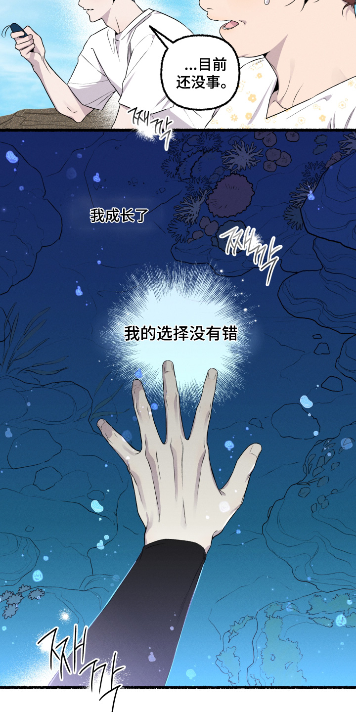 瓶中的海男漫画,第34章：父亲5图