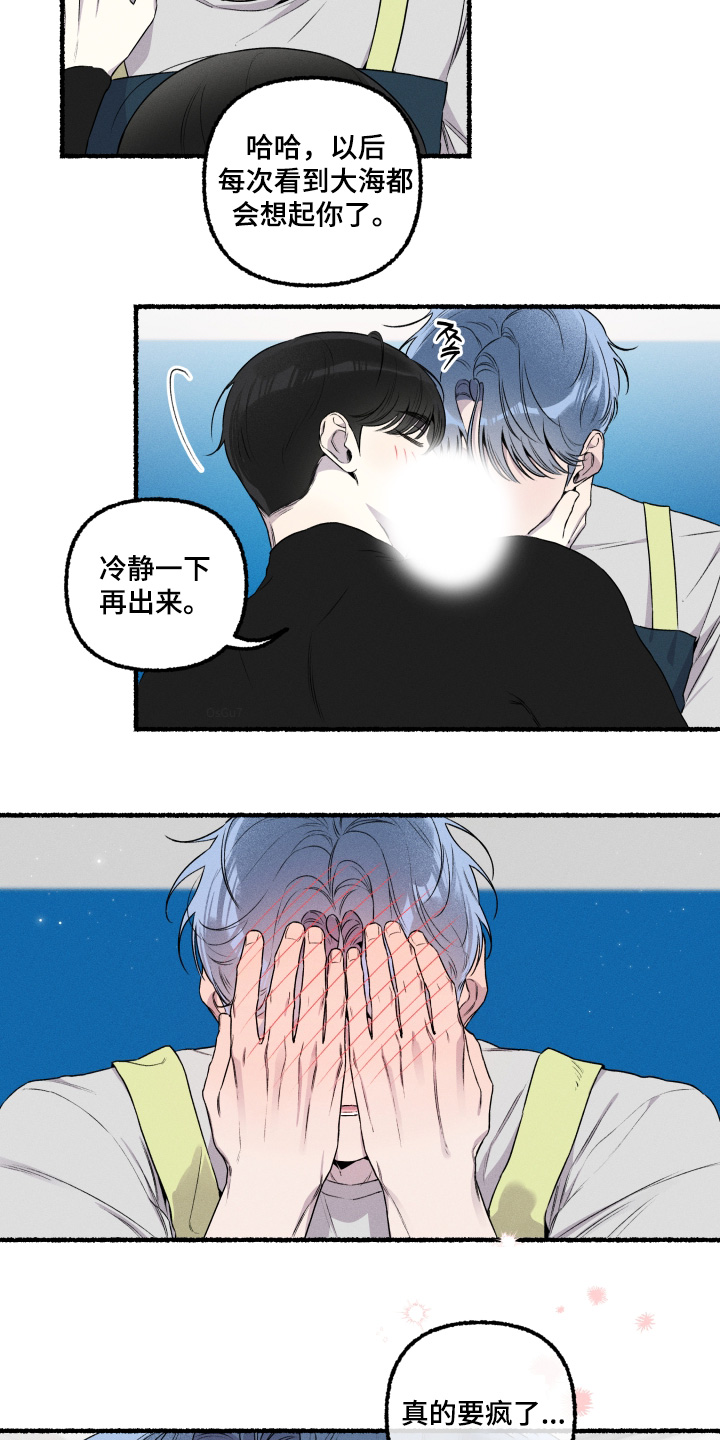 瓶中魔方怎么取出来漫画,第38章：辛苦了3图