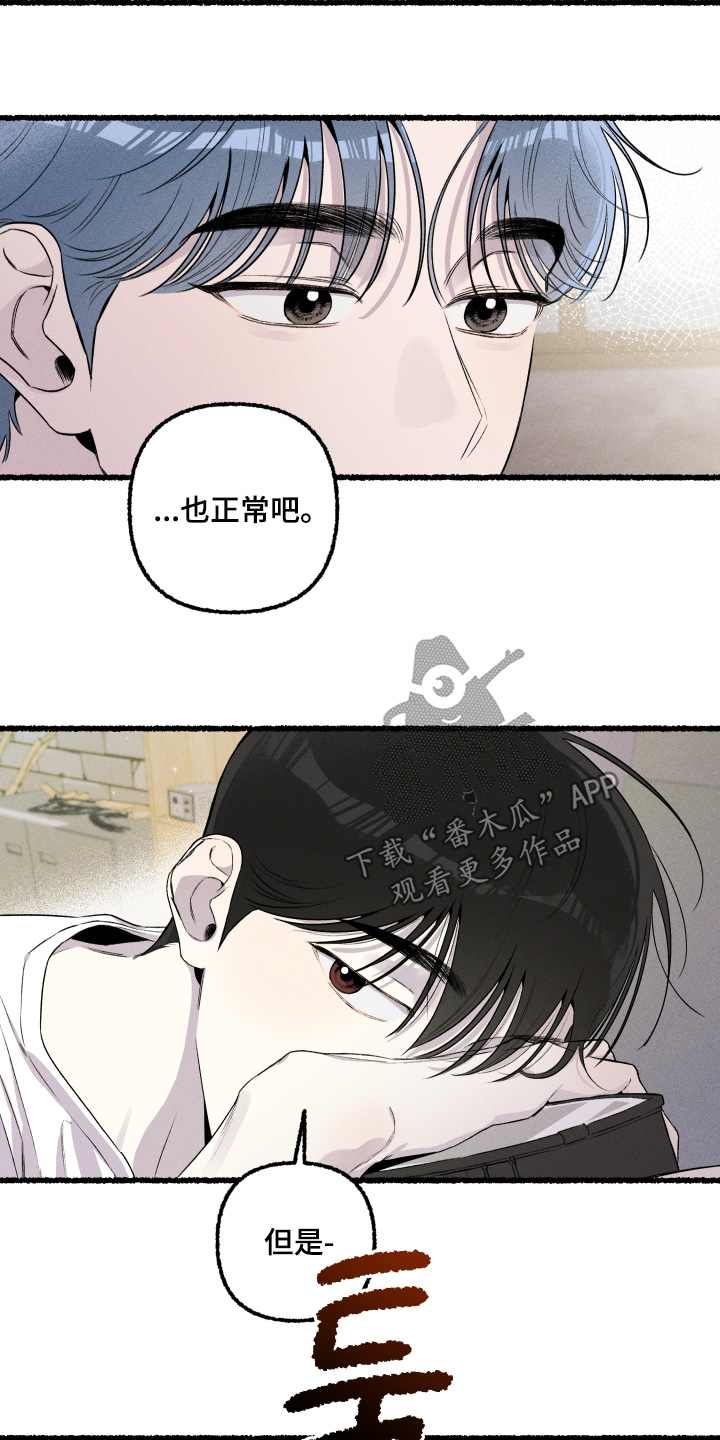 瓶中的小憎恶适合狂暴战吗漫画,第30章：有和你一起3图