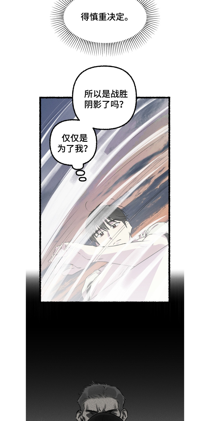 瓶中的桔梗漫画,第33章：我爱你1图