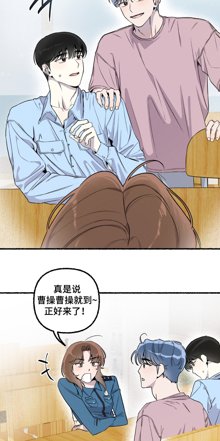 瓶中的小鬼图文攻略漫画,第26章：对我一无所知3图