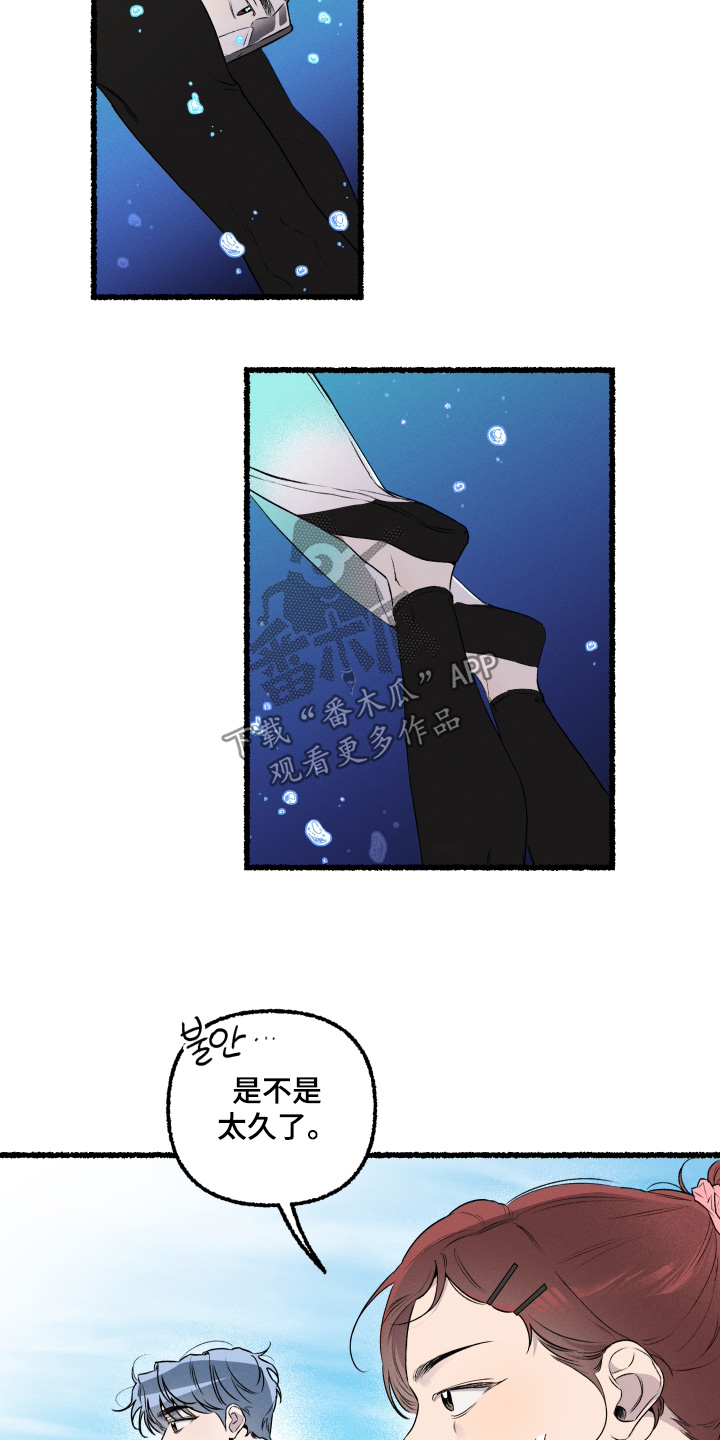 瓶中的海男漫画,第34章：父亲4图