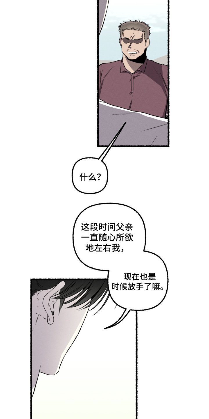 瓶中的海男漫画,第35章：会理解我的1图