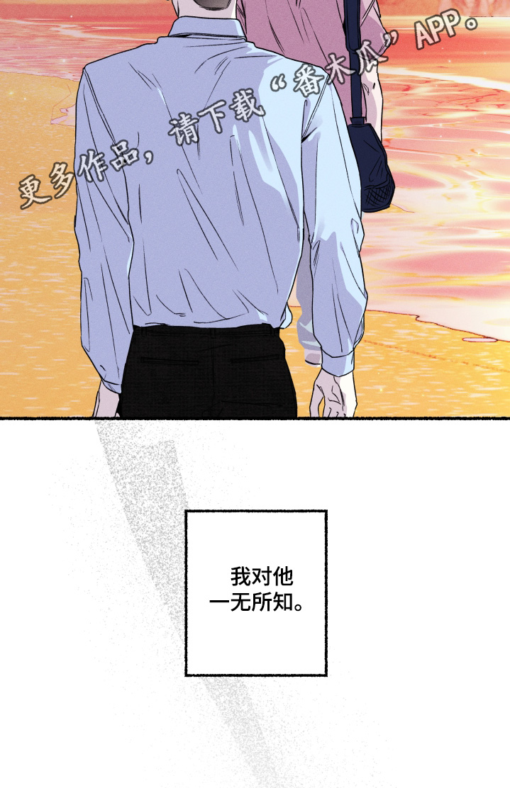 瓶中的小鬼任务漫画,第26章：对我一无所知4图