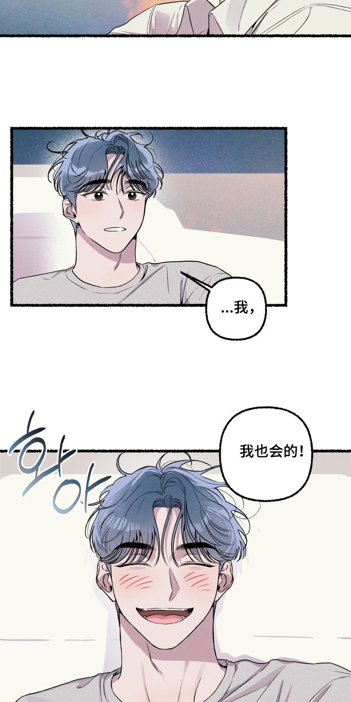 瓶中的蝴蝶免费阅读小说漫画,第32章：不要担心5图