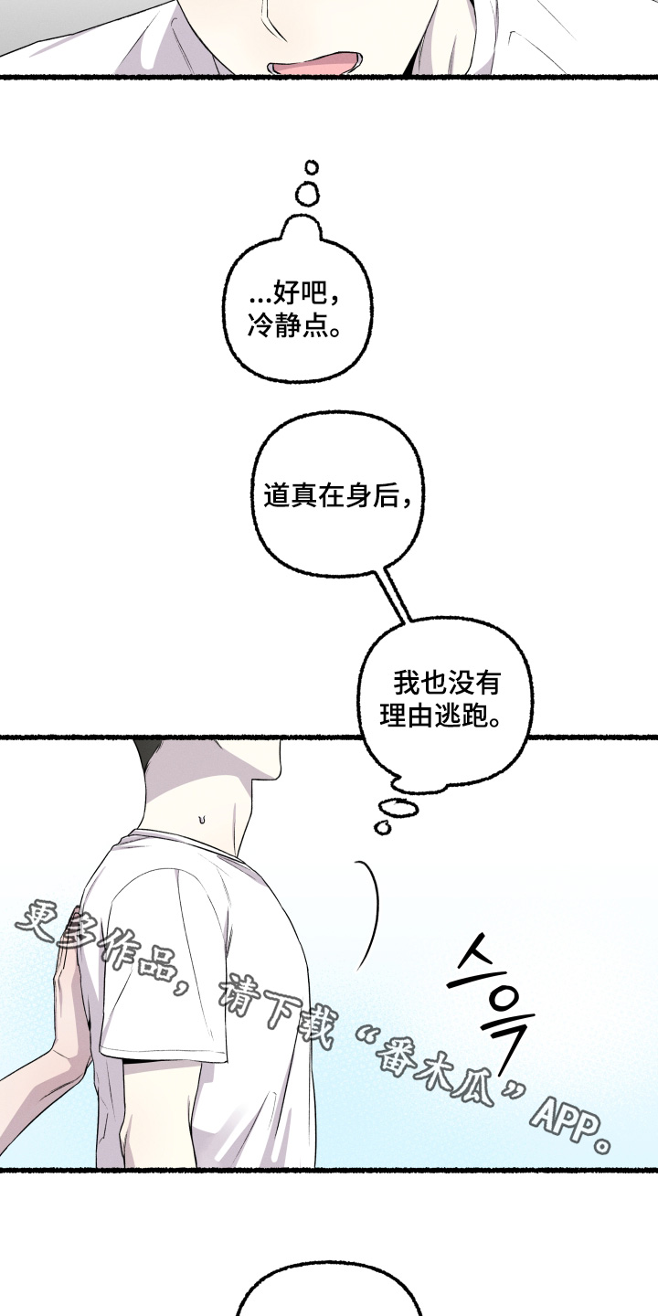 瓶中的桔梗漫画,第34章：父亲2图