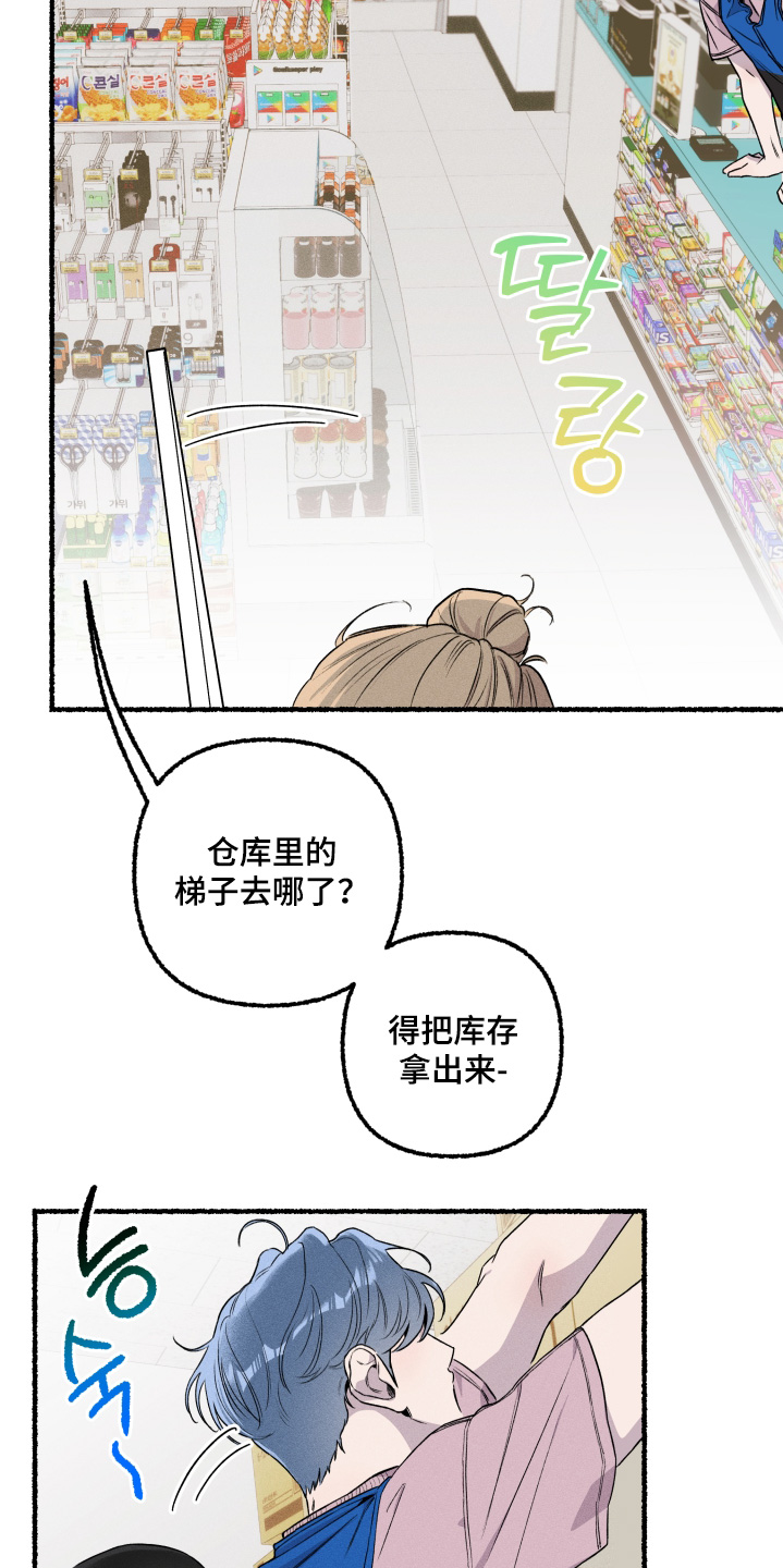 瓶中的桔梗漫画,第25章：腻歪2图