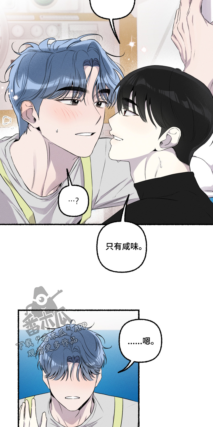 瓶中魔方怎么取出来漫画,第38章：辛苦了2图