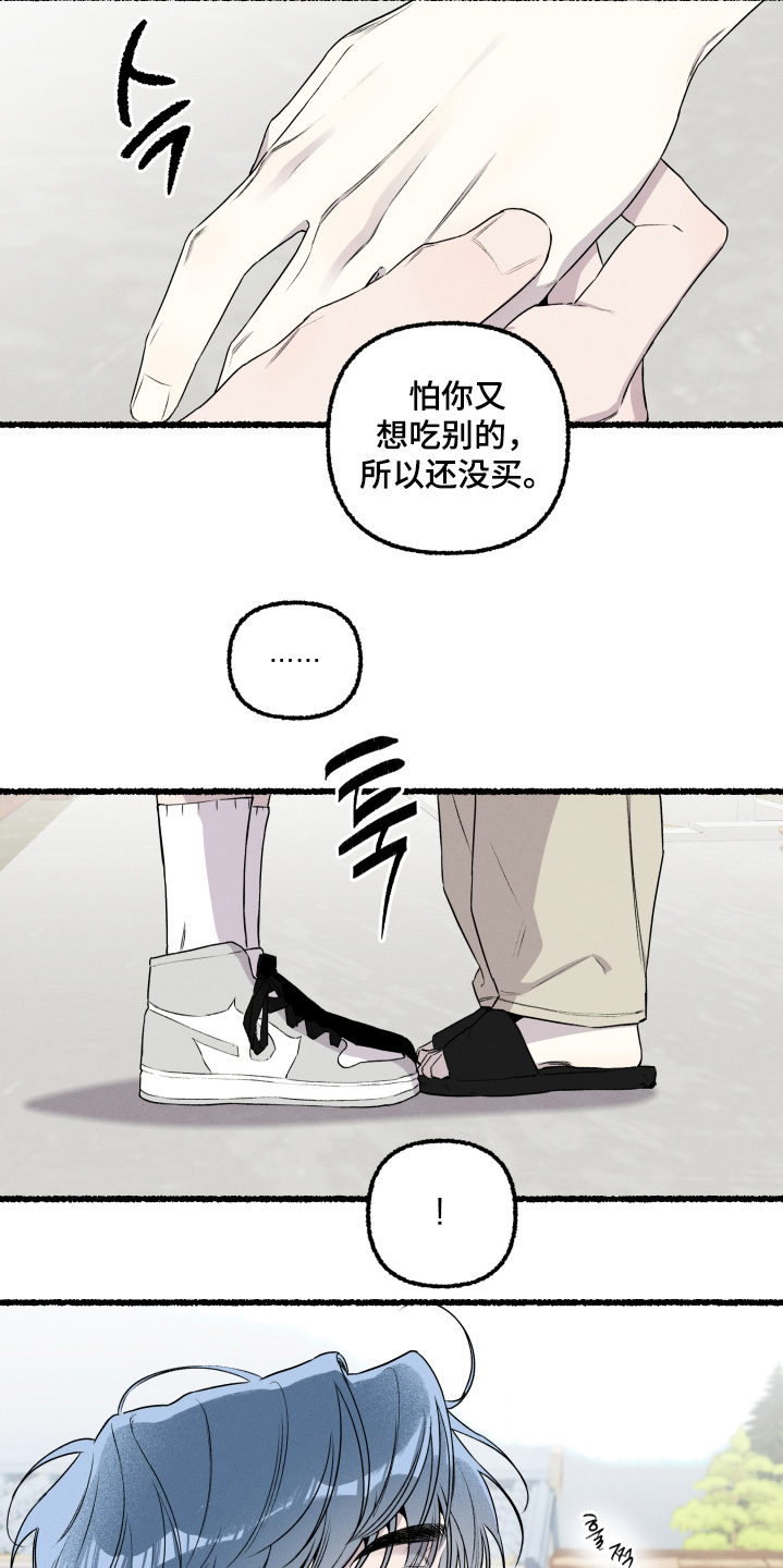 瓶中的小鬼任务漫画,第36章：不要怀疑2图
