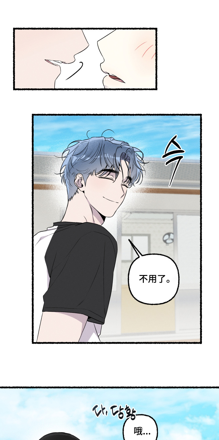 瓶中男孩插画漫画,第31章：肯定有事1图