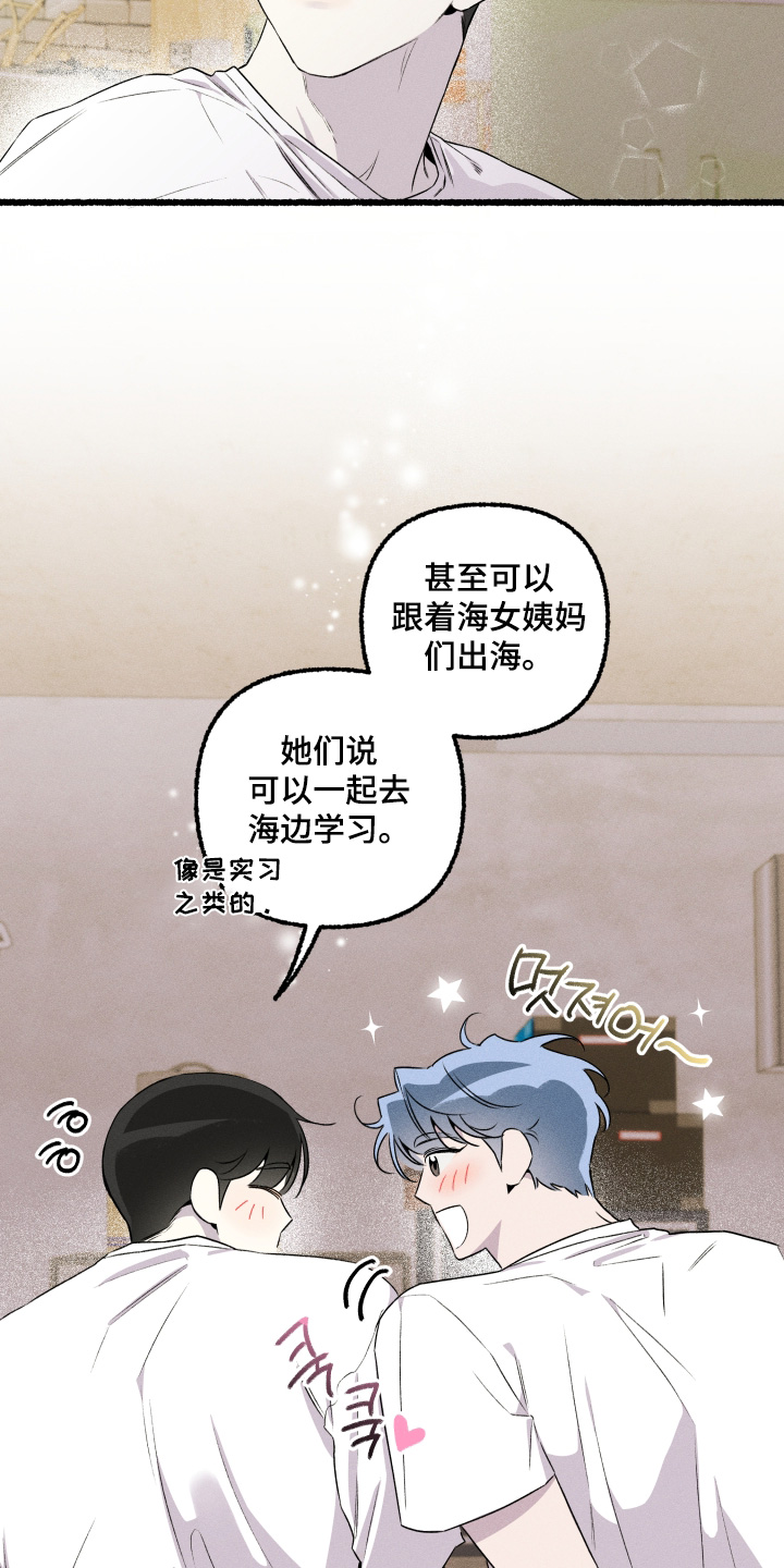 瓶中的小鬼任务漫画,第30章：有和你一起4图