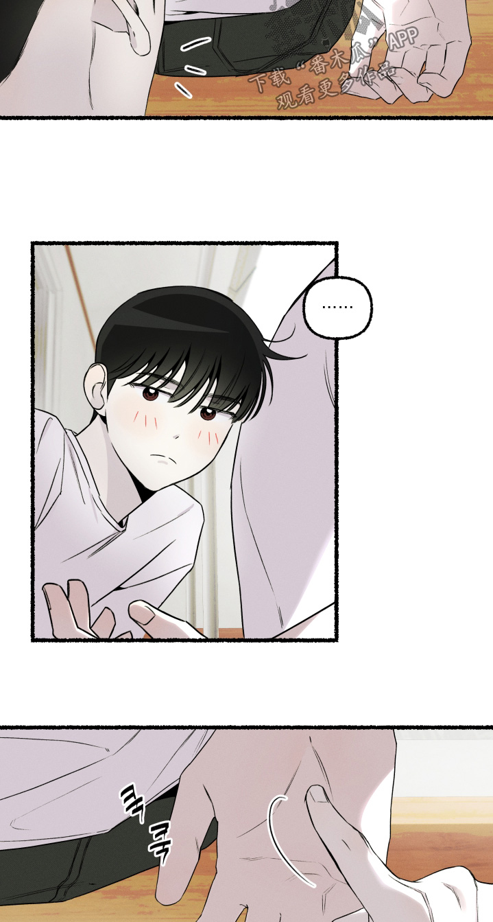 瓶中的海男漫画,第36章：不要怀疑2图